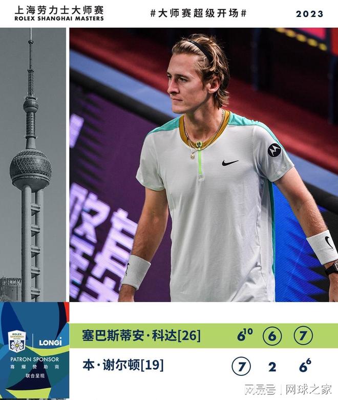 而那记头球 而那记头球